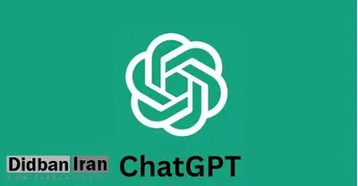 ChatGPT چیست؟