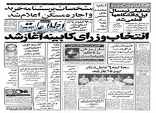 خنثی شدن دو بمب قوی در نزدیکی منزل حجت الاسلام‌معادیخواه