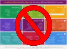 تعدادی سایت و کانال متخلف فیلتر شدند
