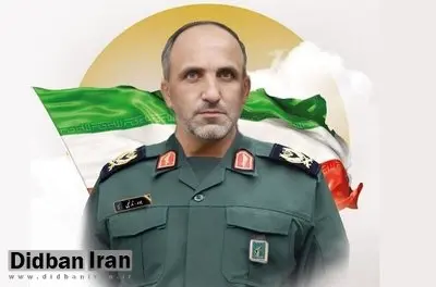 سردار نارنجی به شهادت رسید