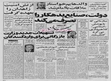 دادگاه انقلاب حکم‌ به مصادره اموال حسن نزیه داد