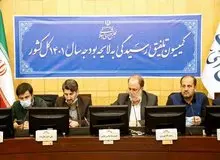 مصوبه کمیسیون تلفیق؛ منابع هدفمندی یارانه ها در بودجه سال آینده ۵۴۶ هزار میلیارد تومان شد