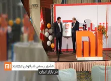 نماینده شیائومی در ایران: هیچ مشکلی موبایل کاربران ایرانی را تهدید نمی‌کند
