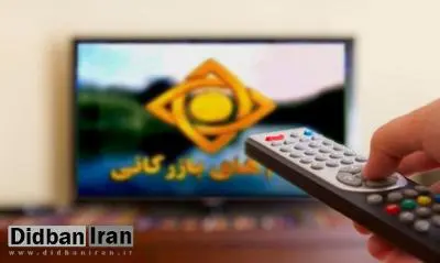 هسته مرکزی معاونت سیاسی صداوسیما از قانون منع به کارگیری بازنشستگان معاف شدند

